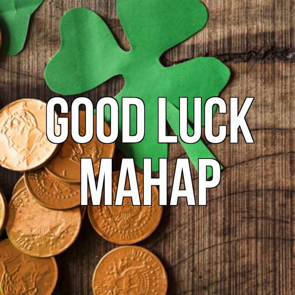 Greetings card с именем, МАНАР Good luck деревянный фон Greetings with text for free download 