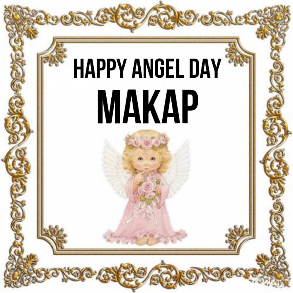Greetings card с именем, Макар happy angel day девочка ангел с крыльями и цветами в розовом платье Greetings with text for free download 