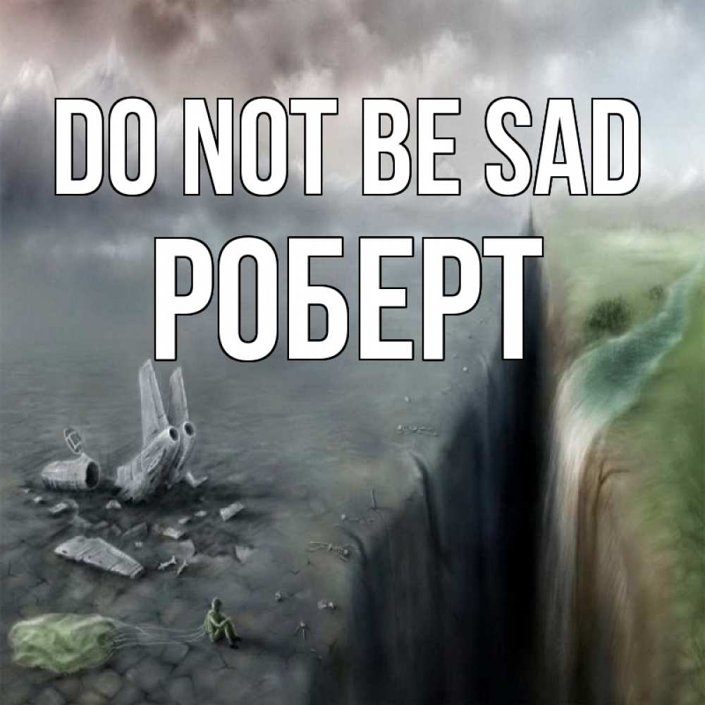 Greetings card с именем, Роберт Do not be sad все спаслись. Greetings with text for free download 