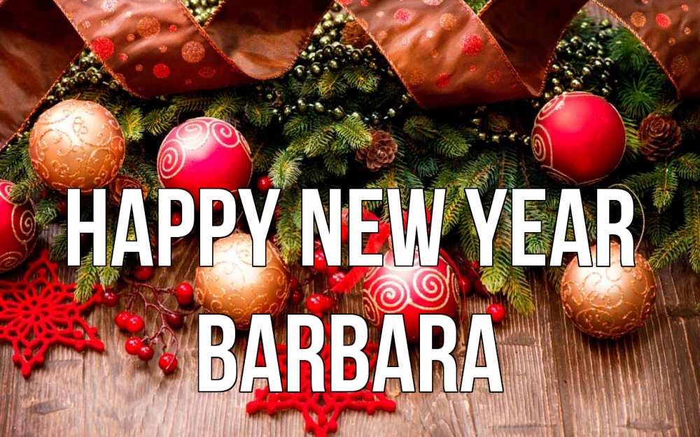 Greetings card с именем, Barbara Happy New Year новый год Greetings with text for free download 