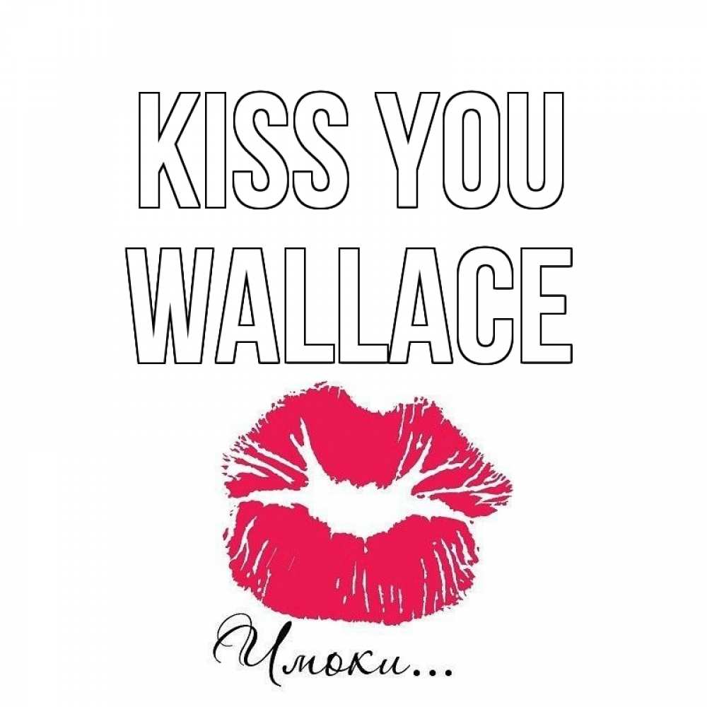 Greetings card с именем, Wallace Kiss you поцелуй с подписью Greetings with text for free download 