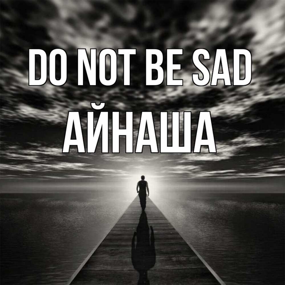 Greetings card с именем, АЙНАША Do not be sad человек Greetings with text for free download 