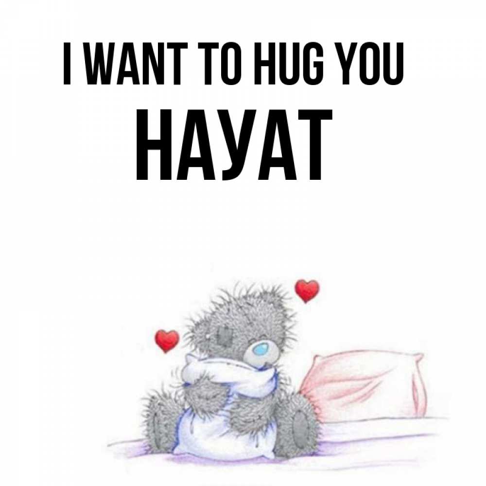 Greetings card с именем, НАУАТ I want to hug you сердечки мишка Тедди и кроватка Greetings with text for free download 