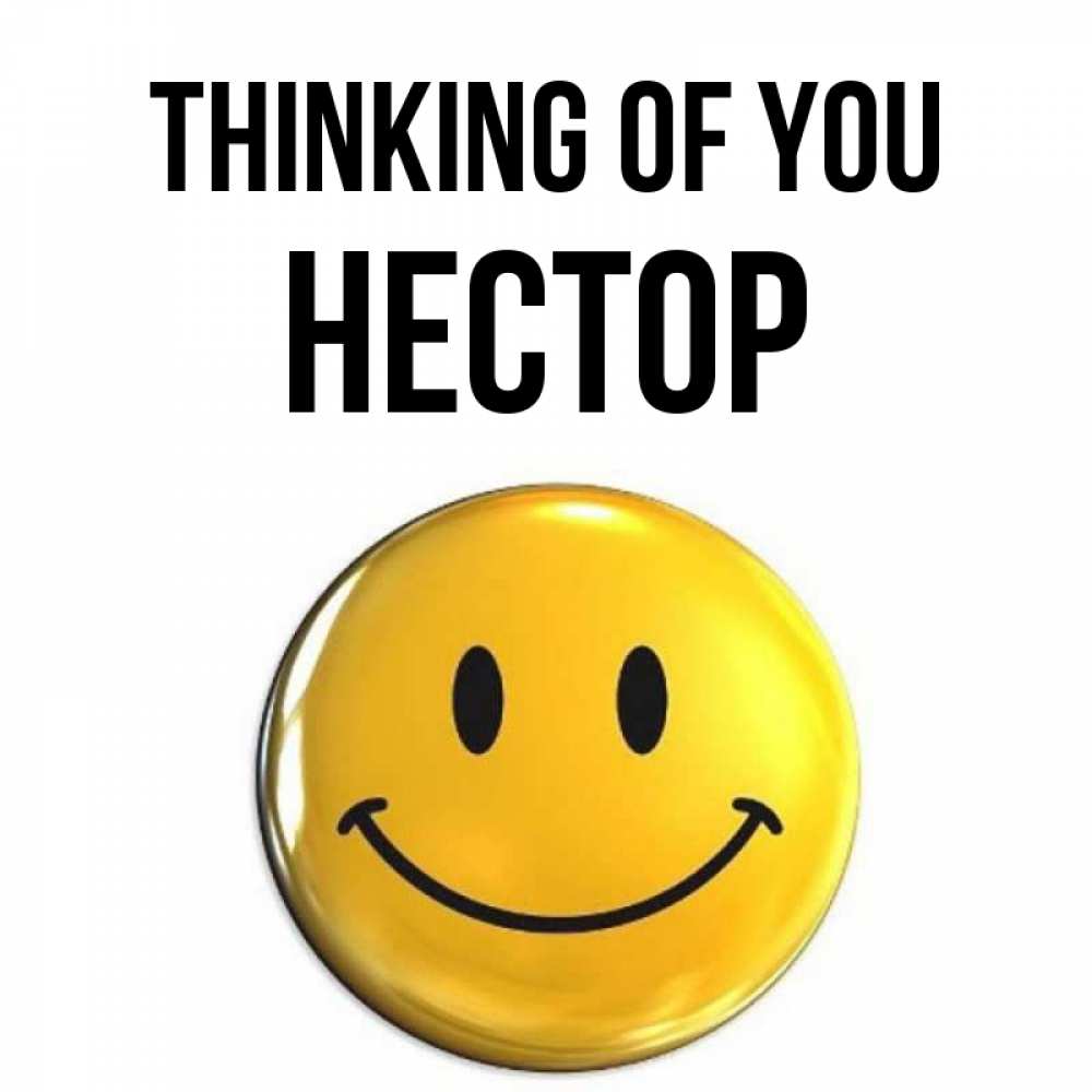 Greetings card с именем, Нестор Thinking of you создать открытку с подписью своими руками Greetings with text for free download 