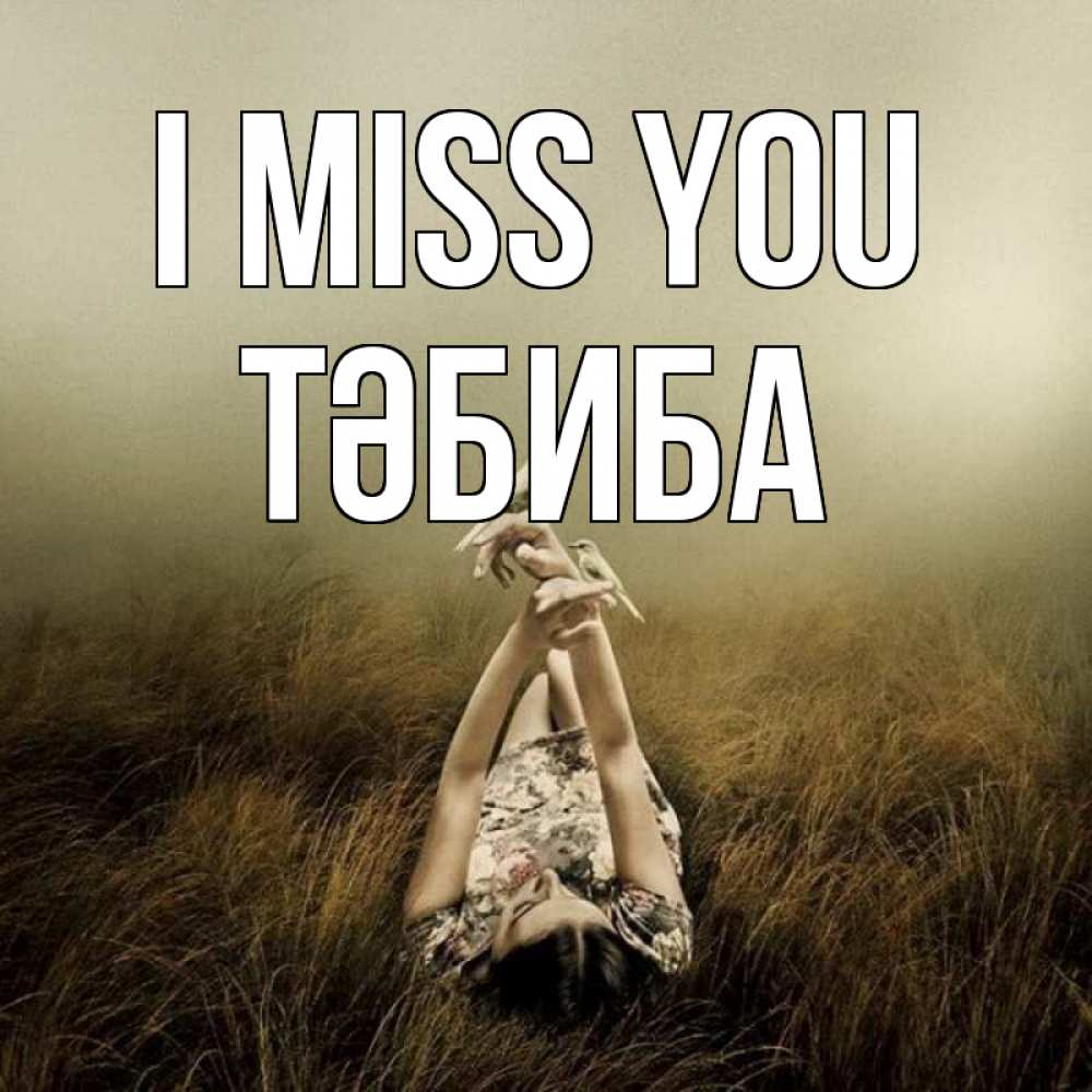 Greetings card с именем, ТӘБИБА I miss you девушка с голубями Greetings with text for free download 
