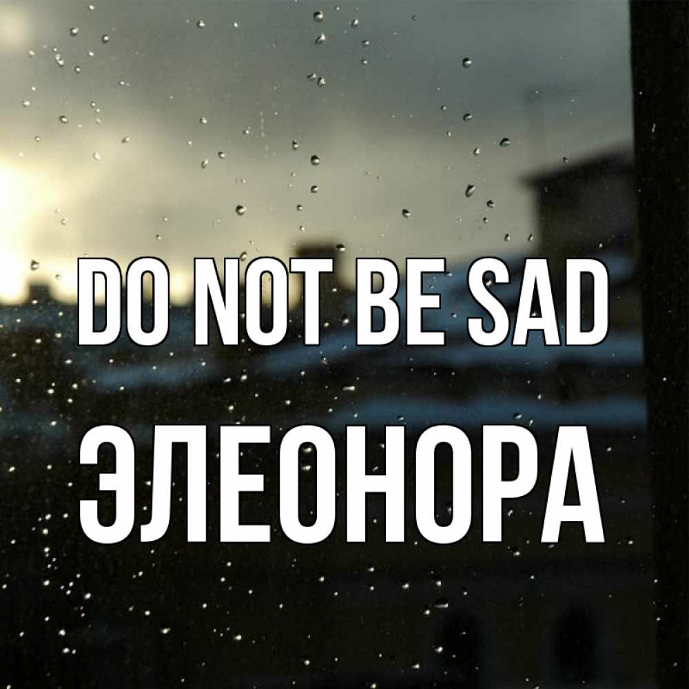 Greetings card с именем, Элеонора Do not be sad вид на крыши Greetings with text for free download 