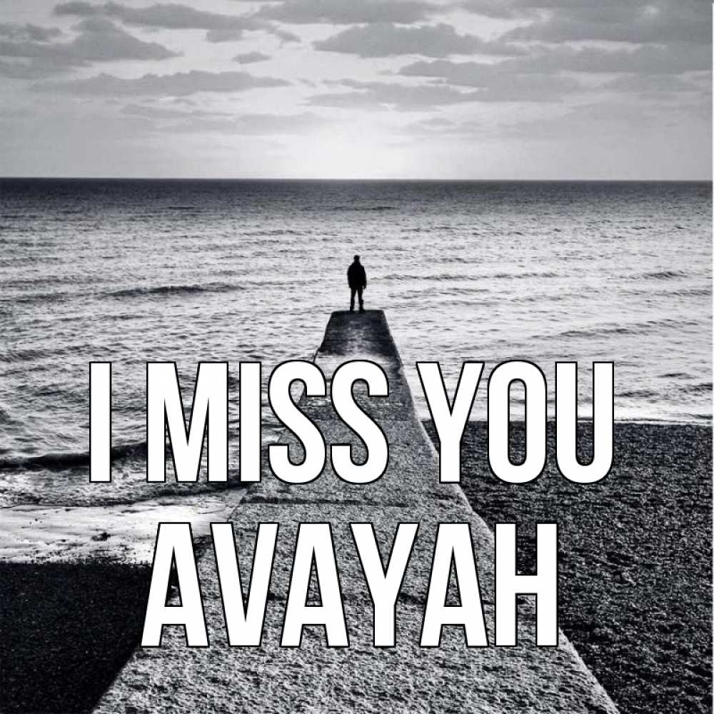 Greetings card с именем, Avayah I miss you скучашки Greetings with text for free download 