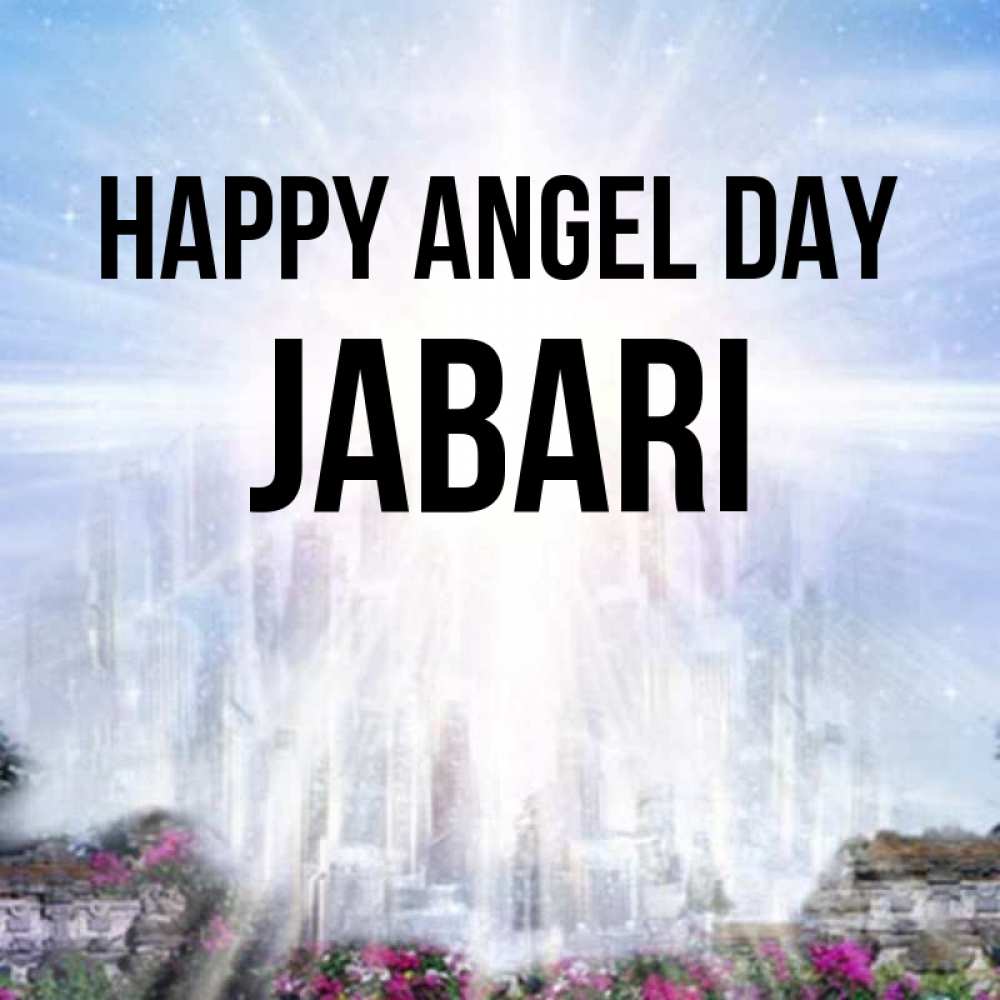 Greetings card с именем, Jabari happy angel day небесный свет Greetings with text for free download 