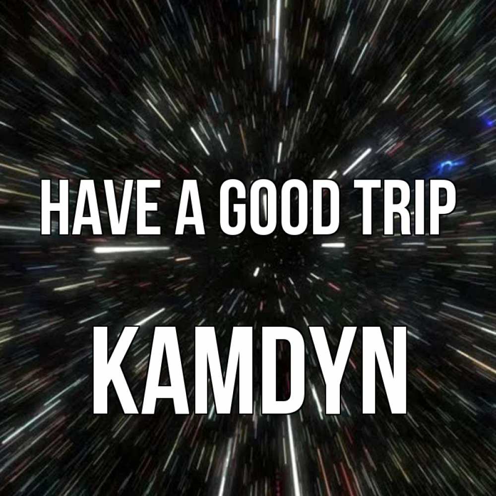 Greetings card с именем, Kamdyn Have a good trip туннель Greetings with text for free download 