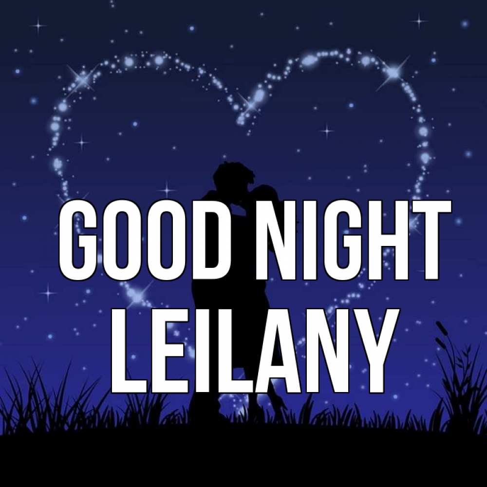 Greetings card с именем, Leilany Good night сладких снов Greetings with text for free download 