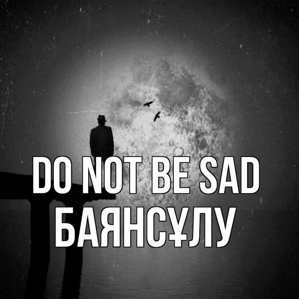 Greetings card с именем, БАЯНСҰЛУ Do not be sad мужчина на мосту Greetings with text for free download 