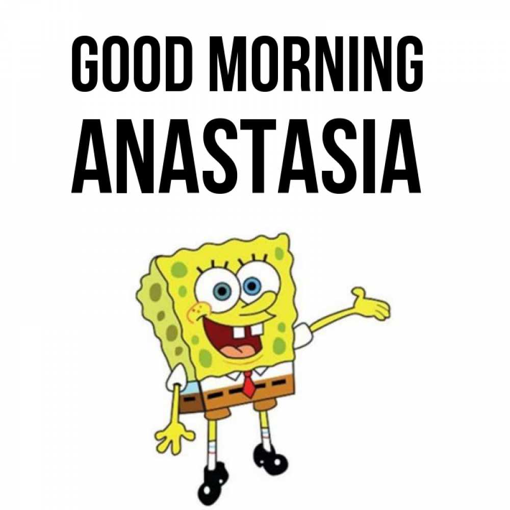 Greetings card с именем, Anastasia Good morning губка боб улыбается Greetings with text for free download 