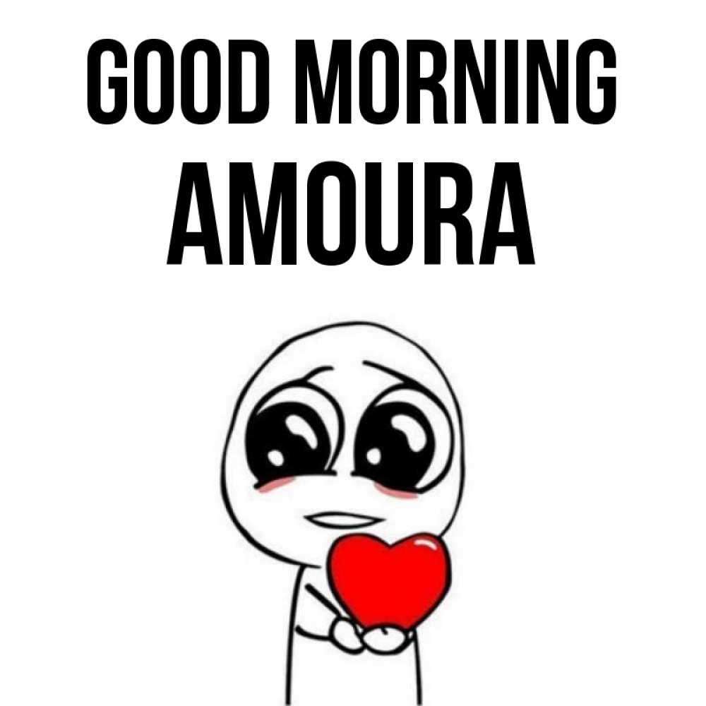 Greetings card с именем, Amoura Good morning позитивные открытки Greetings with text for free download 