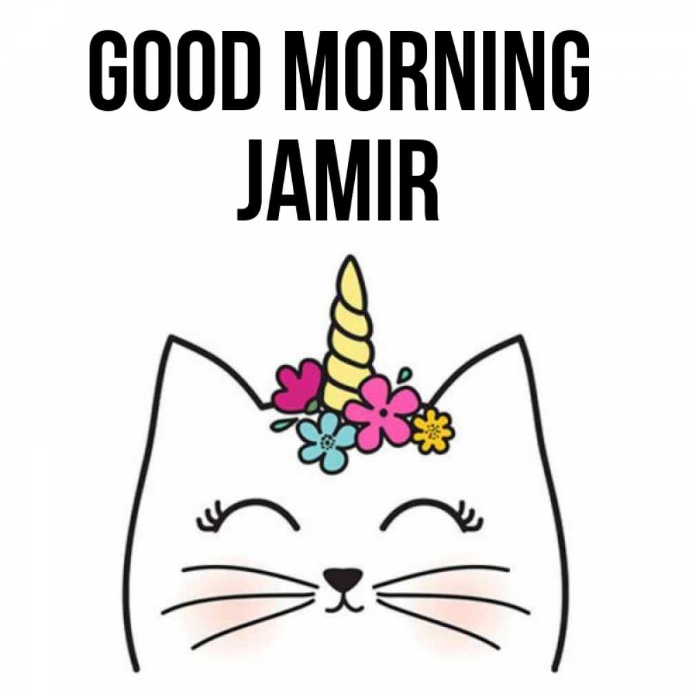 Greetings card с именем, Jamir Good morning утречко Greetings with text for free download 