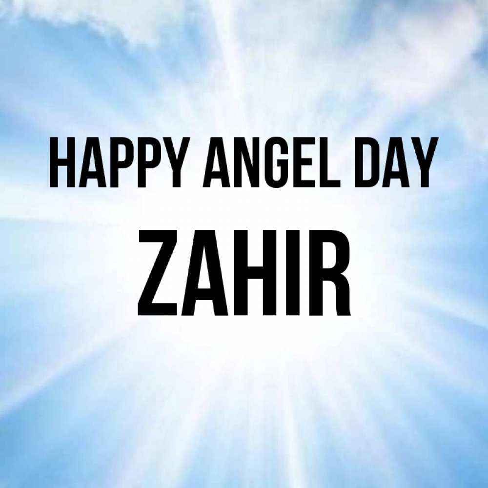 Greetings card с именем, Zahir happy angel day свет небесный Greetings with text for free download 