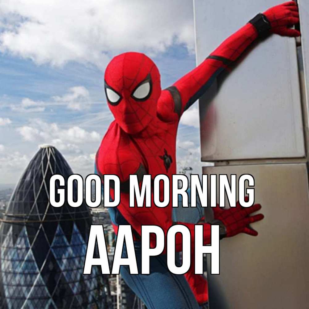 Greetings card с именем, Аарон Good morning марвел герои Greetings with text for free download 
