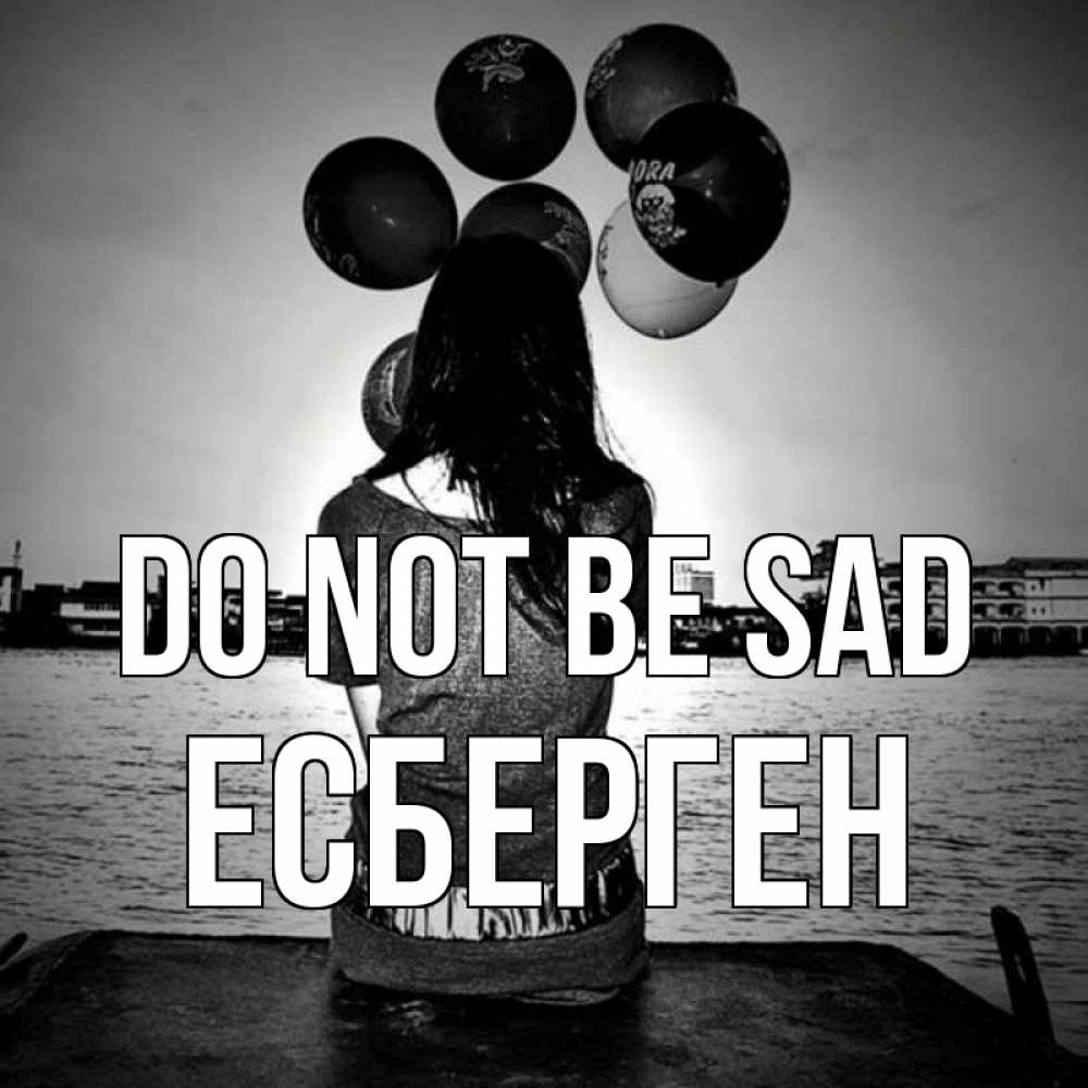 Greetings card с именем, Есберген Do not be sad мост Greetings with text for free download 