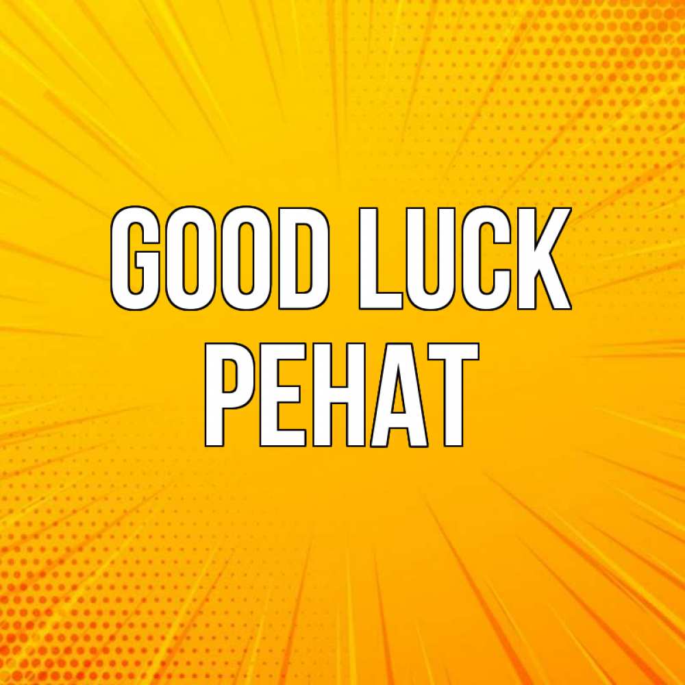 Greetings card с именем, РЕНАТ Good luck фон Greetings with text for free download 