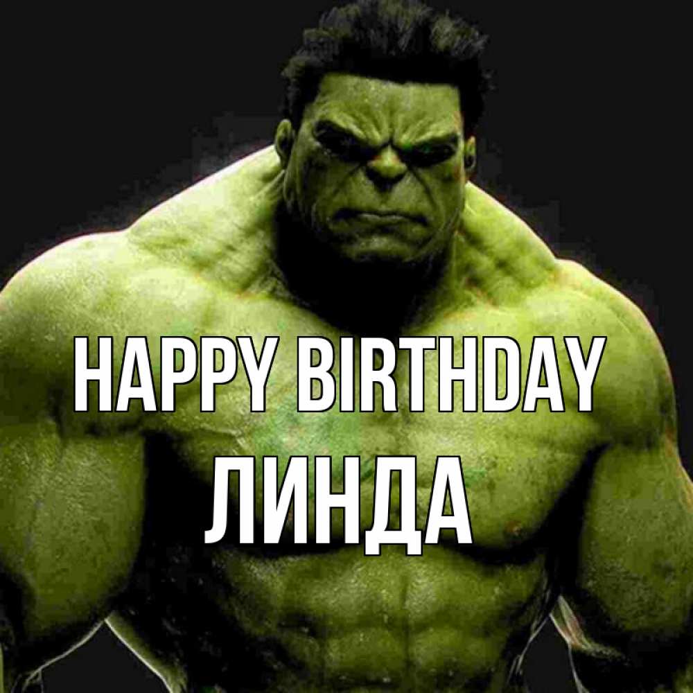 Greetings card с именем, Линда Happy Birthday зеленый супергерой марвел Greetings with text for free download 
