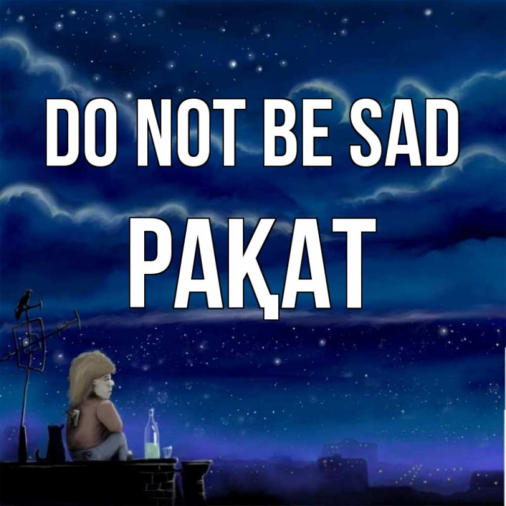 Greetings card с именем, РАҚАТ Do not be sad город с крыши Greetings with text for free download 