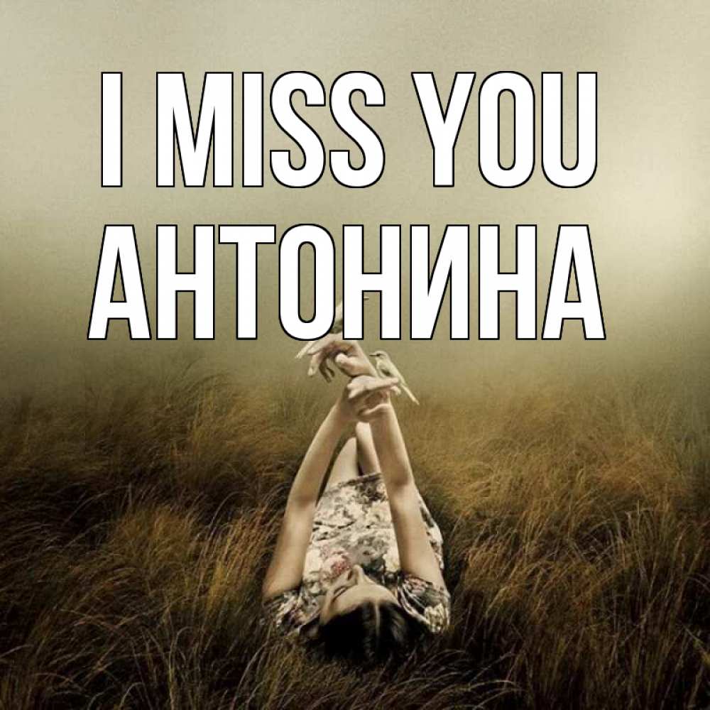 Greetings card с именем, Антонина I miss you девушка с голубями Greetings with text for free download 