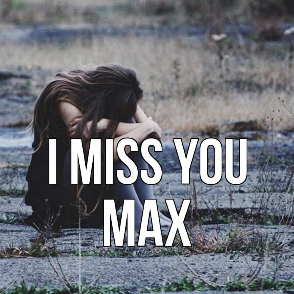 Greetings card с именем, Max I miss you мне скучно очень Greetings with text for free download 