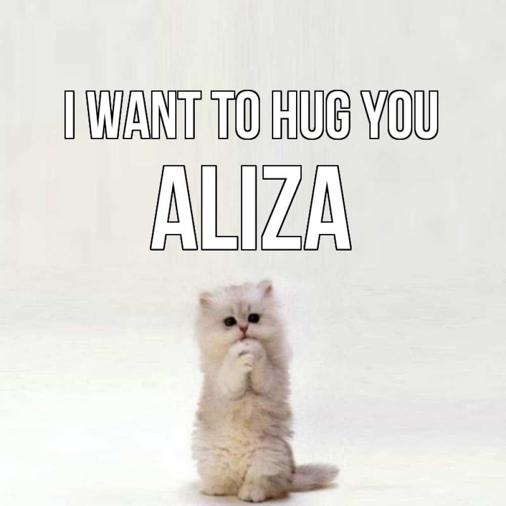 Greetings card с именем, Aliza I want to hug you открытки с креативными подписями Greetings with text for free download 