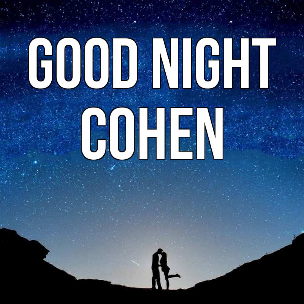 Greetings card с именем, Cohen Good night звездное небо и люди Greetings with text for free download 