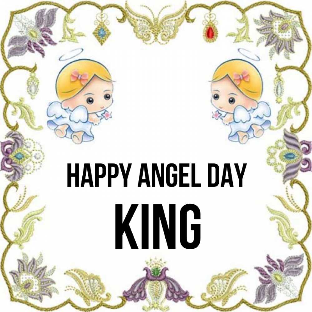 Greetings card с именем, King happy angel day маленькие ангелы с крылышками Greetings with text for free download 