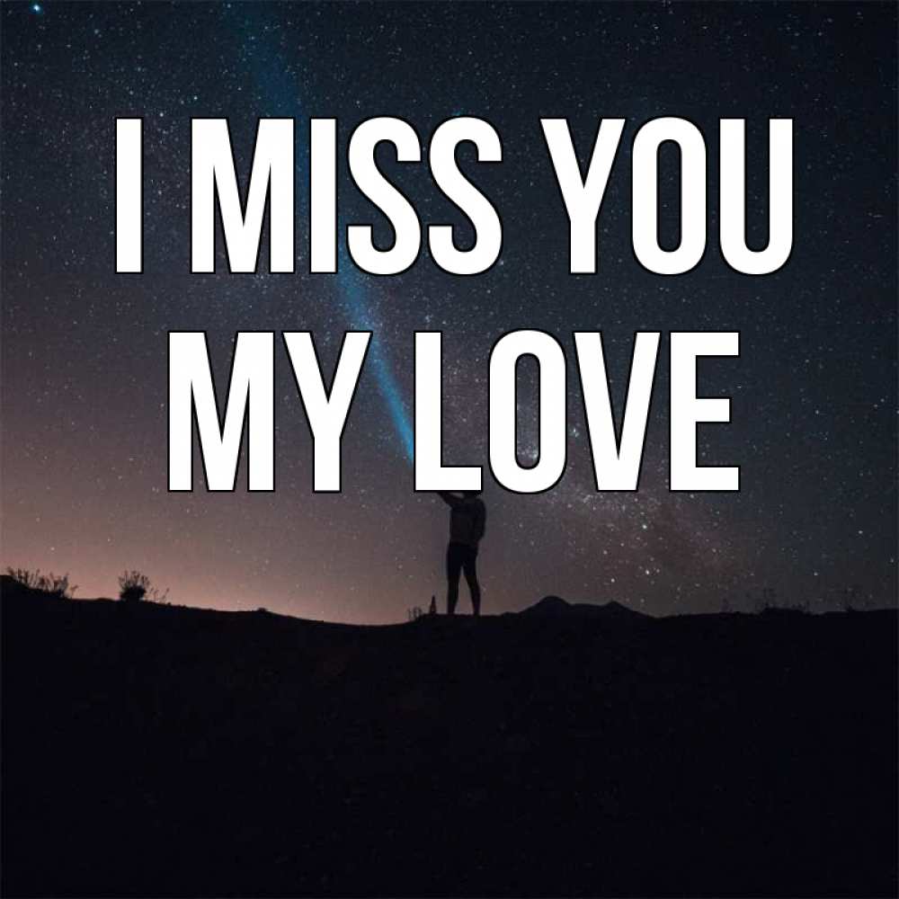 Greetings card с именем, my-love I miss you звезды и луч света Greetings with text for free download 