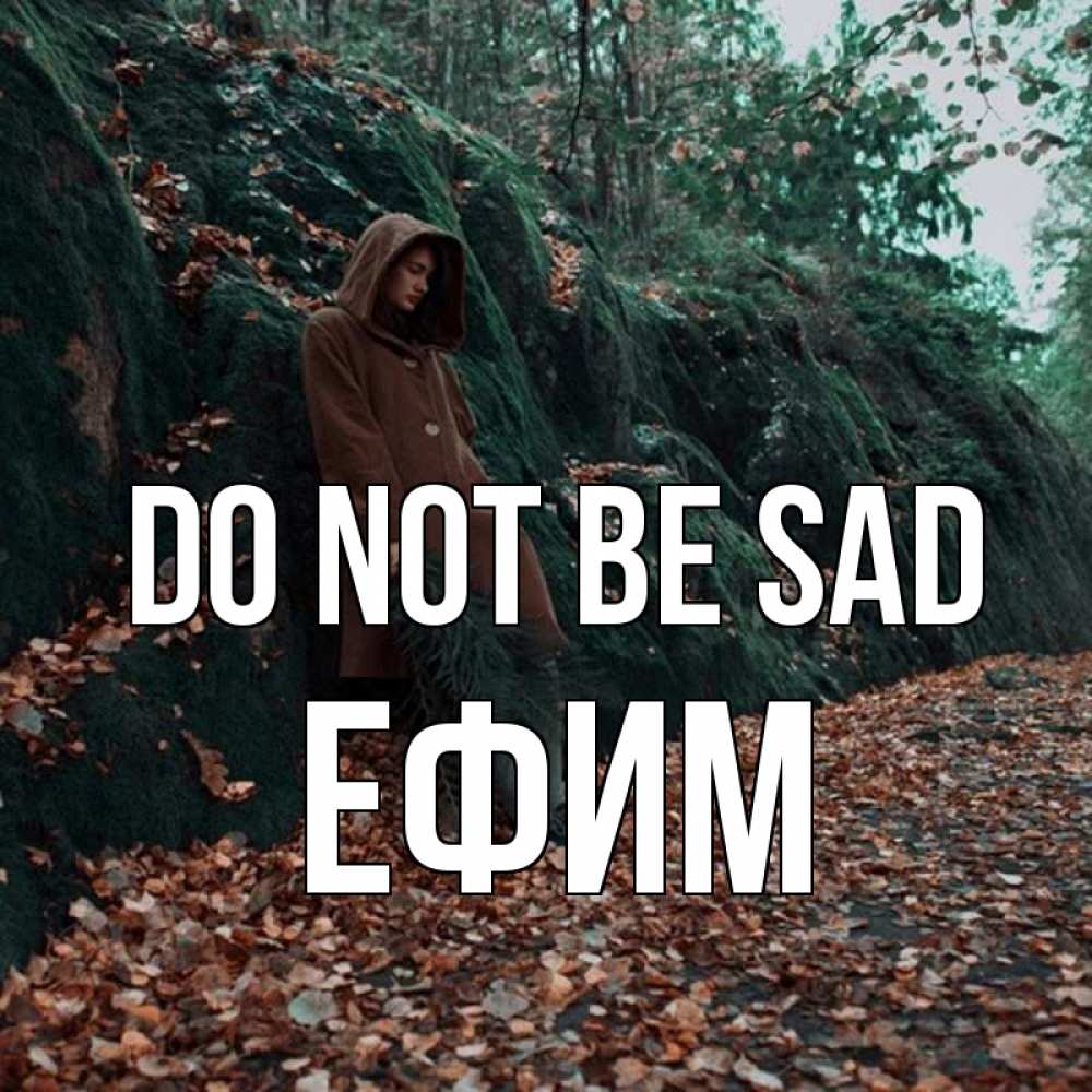 Greetings card с именем, Ефим Do not be sad осенний лес Greetings with text for free download 