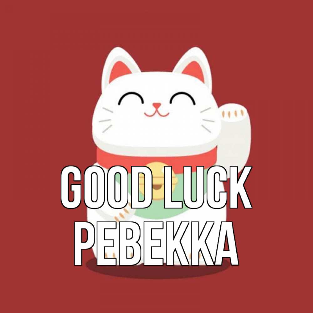 Greetings card с именем, Ревекка Good luck игрушка Greetings with text for free download 