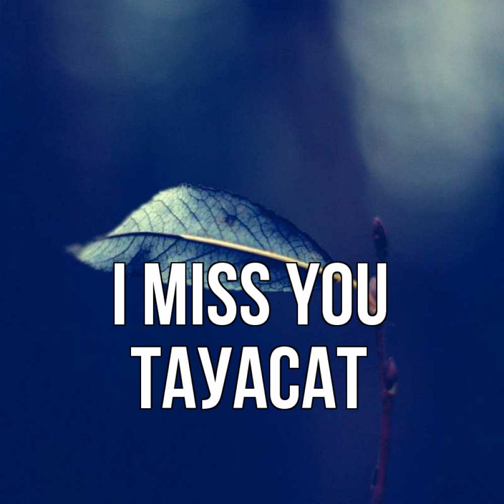 Greetings card с именем, ТАУАСАТ I miss you одна ветка 1 Greetings with text for free download 