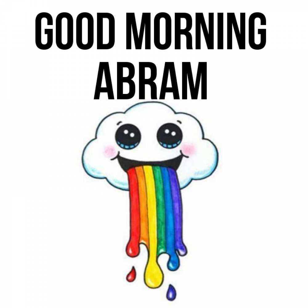 Greetings card с именем, Abram Good morning утречко Greetings with text for free download 