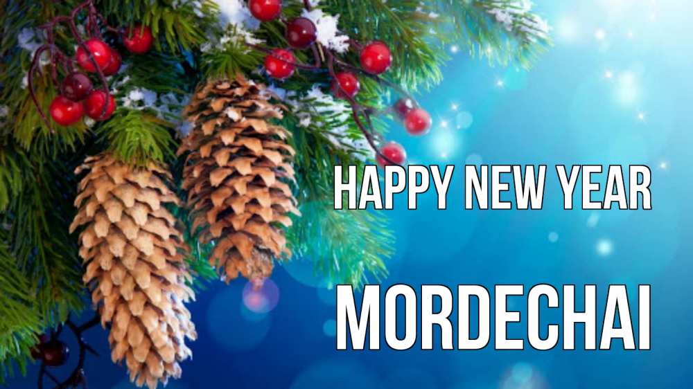 Greetings card с именем, Mordechai Happy New Year Новый год, ель, шишки Greetings with text for free download 