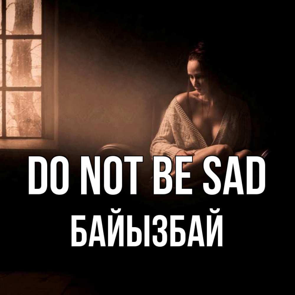 Greetings card с именем, Байызбай Do not be sad сидя у окна Greetings with text for free download 