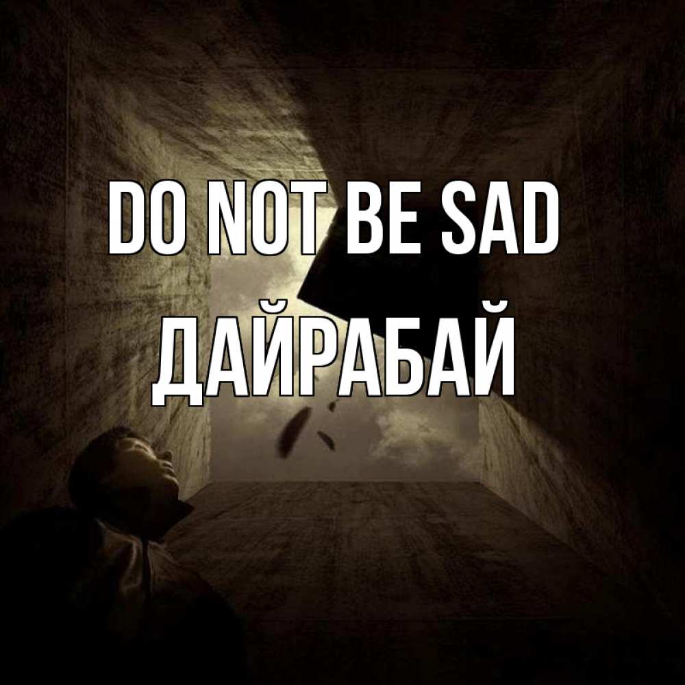 Greetings card с именем, Дайрабай Do not be sad жуть Greetings with text for free download 