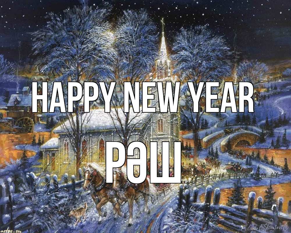 Greetings card с именем, РӘШ Happy New Year упряжка лошадей, лошади, новый год Greetings with text for free download 