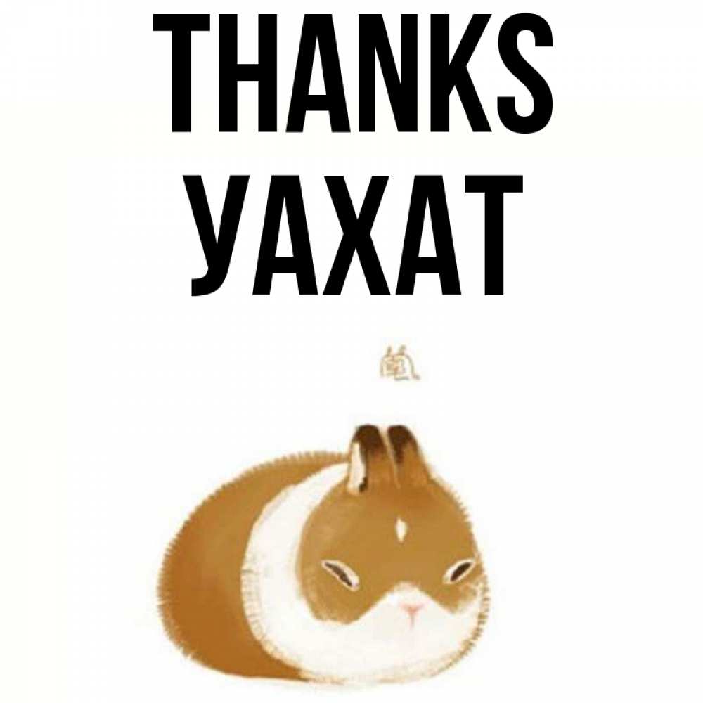 Greetings card с именем, УАХАТ Thanks коричнево белый домашний питомец Greetings with text for free download 