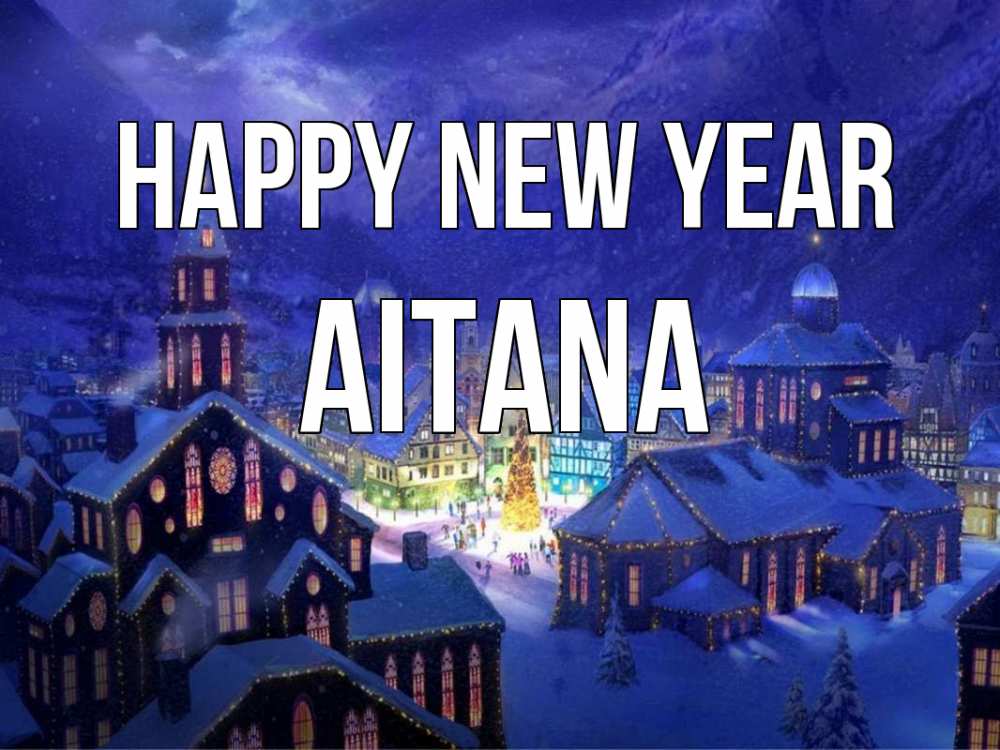 Greetings card с именем, Aitana Happy New Year новый год Greetings with text for free download 