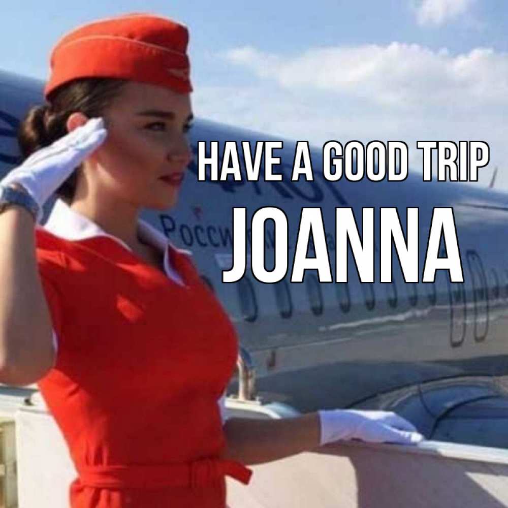 Greetings card с именем, Joanna Have a good trip чудесного полета Greetings with text for free download 