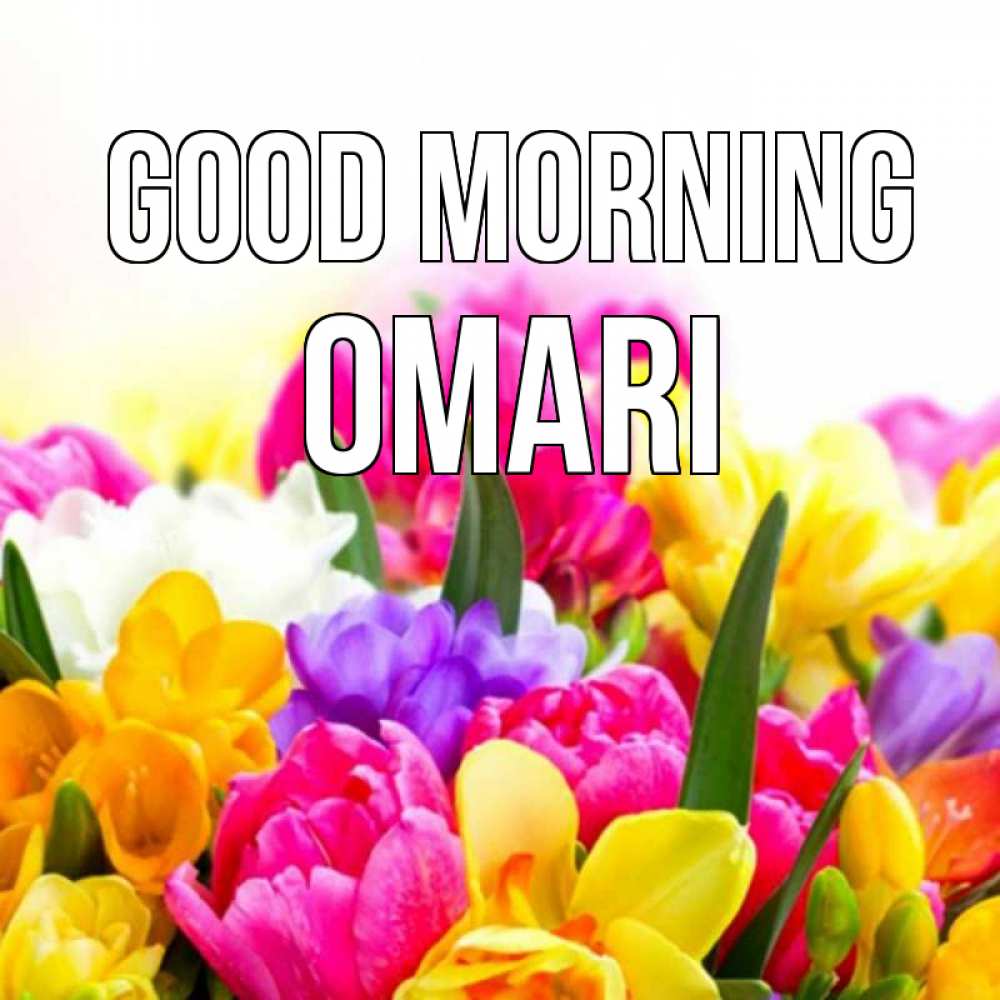 Greetings card с именем, Omari Good morning создать открытку со свое подписью Greetings with text for free download 