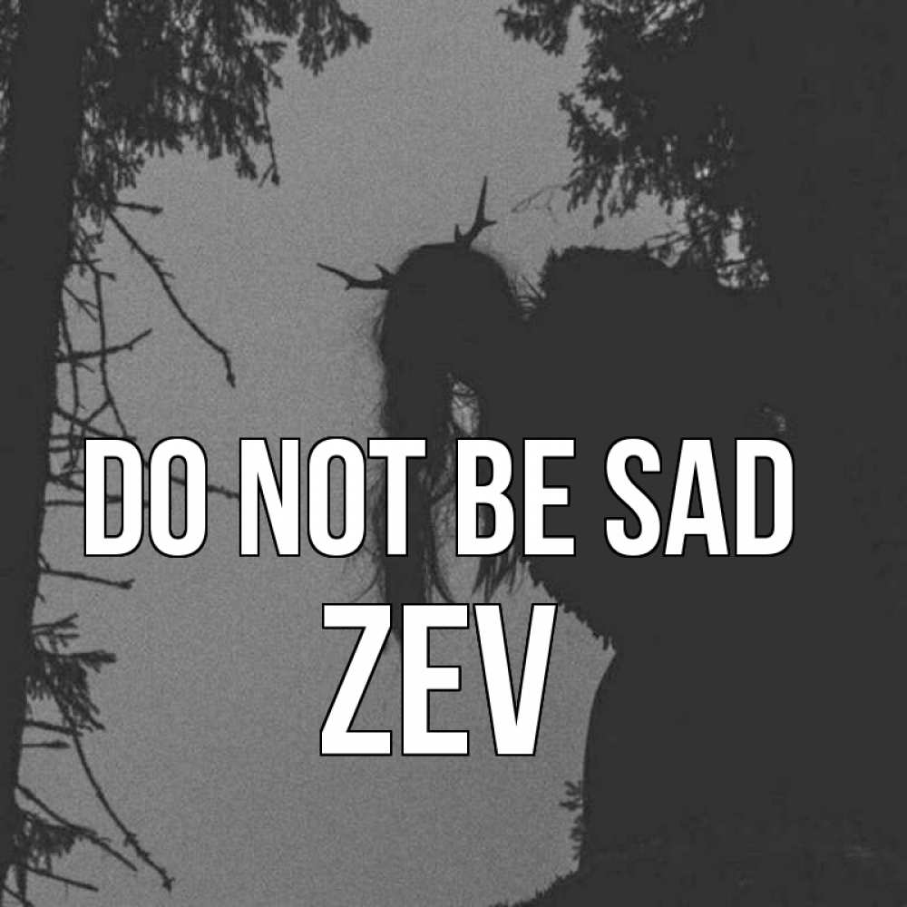 Greetings card с именем, Zev Do not be sad чудище лесное Greetings with text for free download 