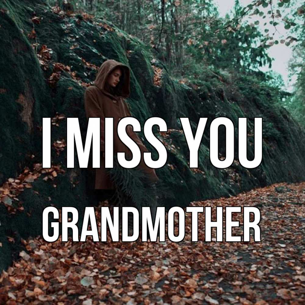 Greetings card с именем, grandmother I miss you скука 1 Greetings with text for free download 