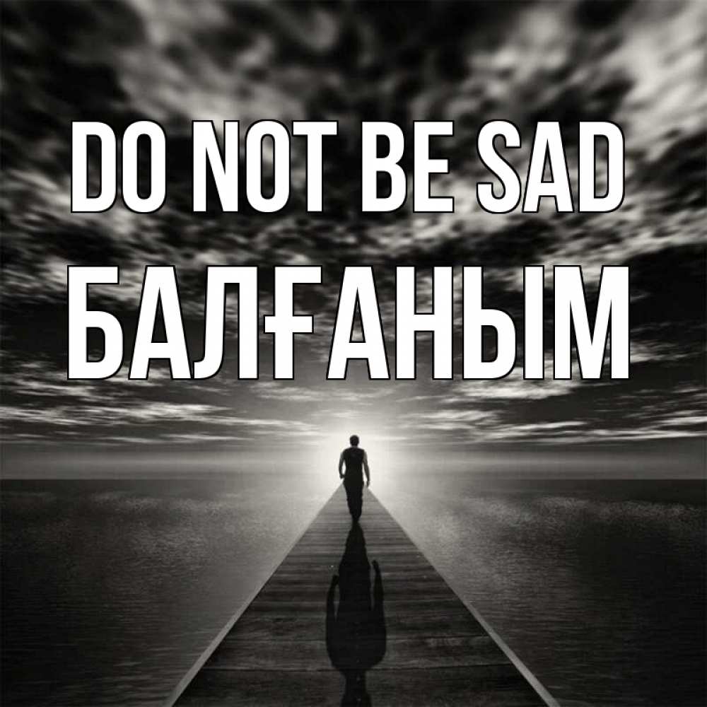 Greetings card с именем, БАЛҒАНЫМ Do not be sad человек Greetings with text for free download 
