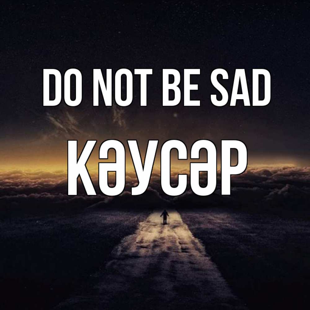 Greetings card с именем, КӘУСӘР Do not be sad дорога в никуда Greetings with text for free download 