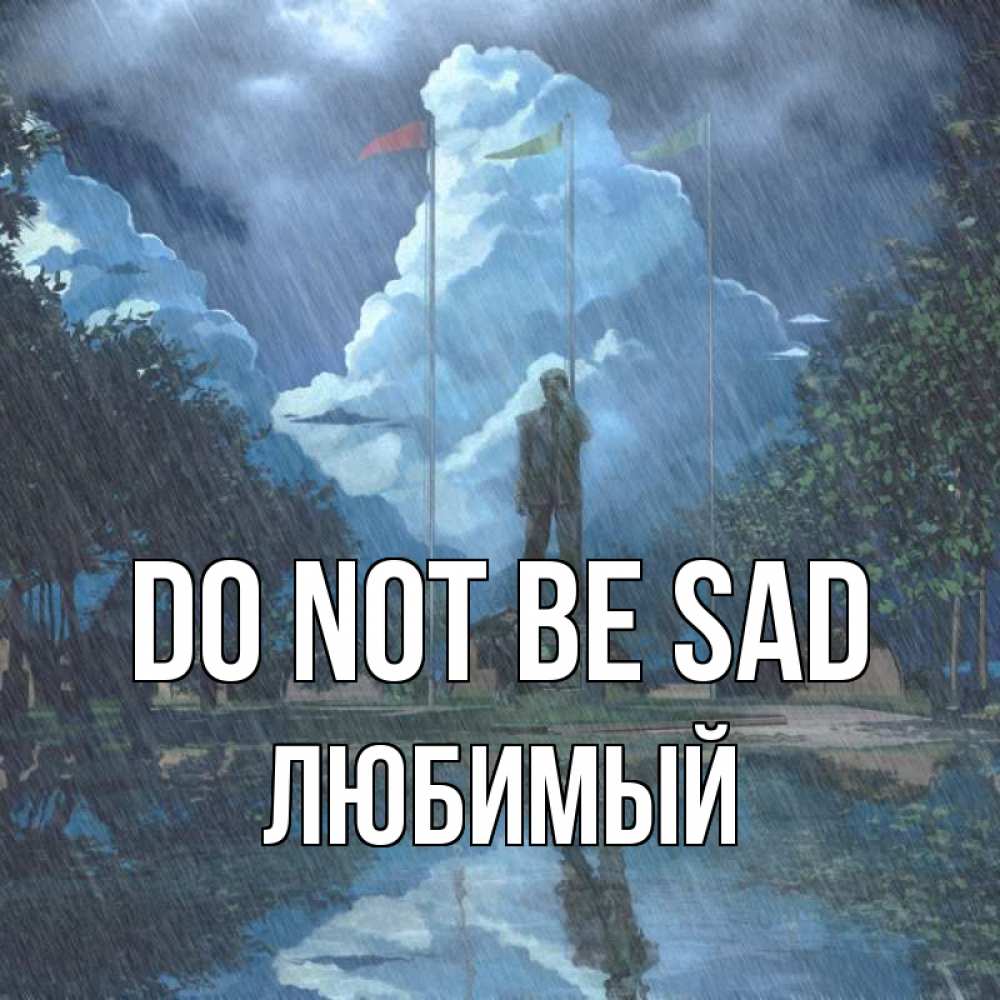 Greetings card с именем, Любимый Do not be sad небо и флаги Greetings with text for free download 