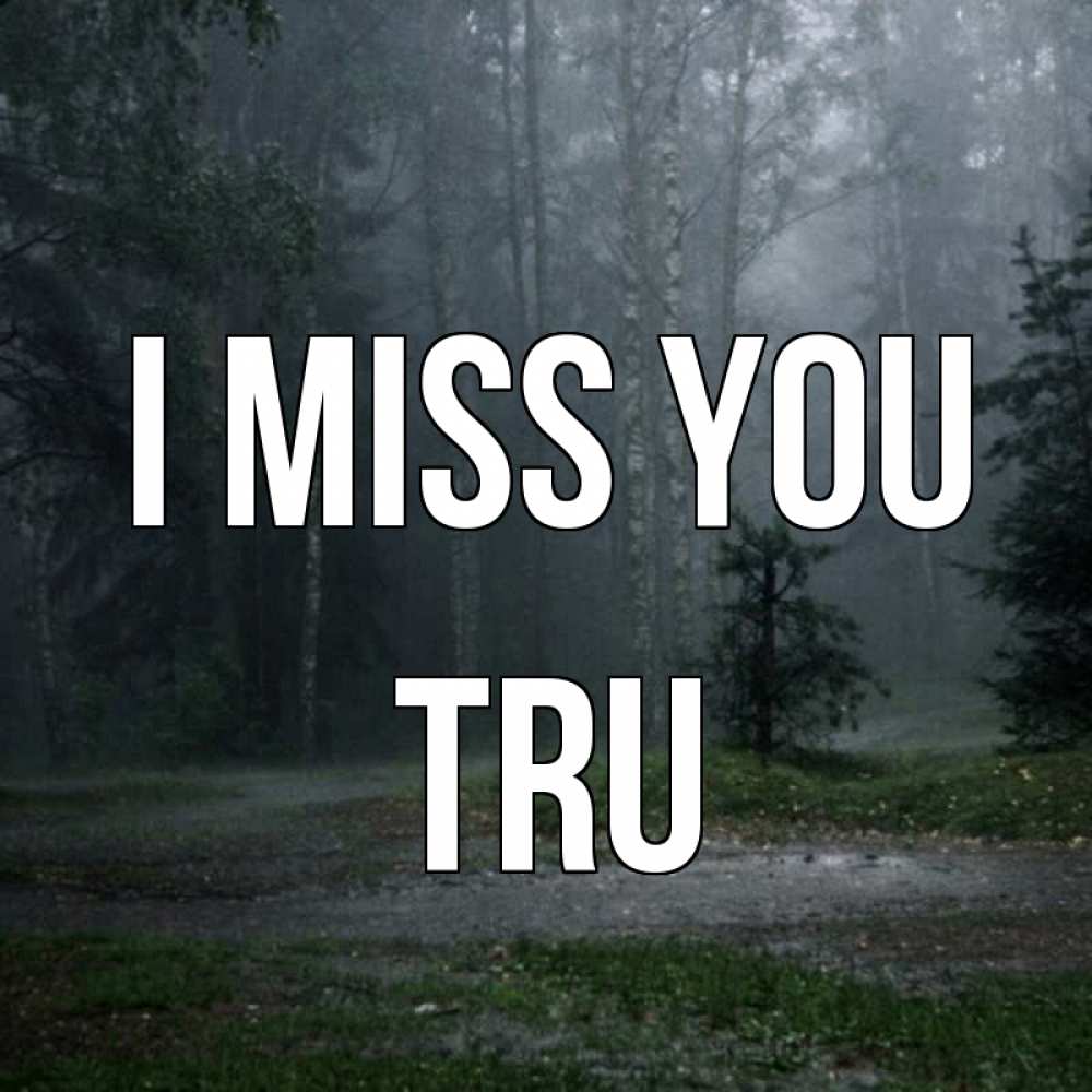 Greetings card с именем, Tru I miss you одна и плохо мне Greetings with text for free download 