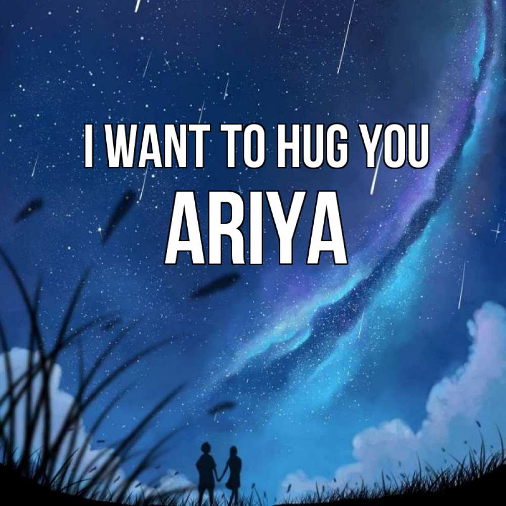 Greetings card с именем, Ariya I want to hug you камыши Greetings with text for free download 