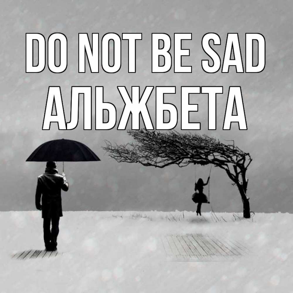 Greetings card с именем, Альжбета Do not be sad девушка на качели и мужчина под зонтом Greetings with text for free download 